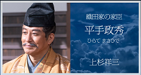 上杉祥三.png