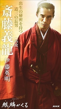 伊藤英明.jpg
