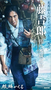 佐々木蔵之介.jpg