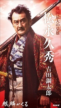 吉田鋼太郎.jpg