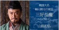 山路和弘.jpg