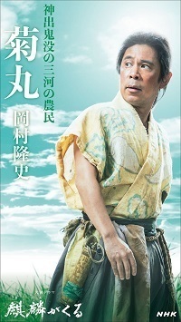 岡村隆史.jpg