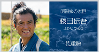 徳重聡.png