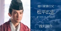 浅利陽介.jpg