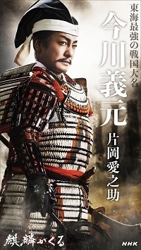 片岡愛之助.jpg