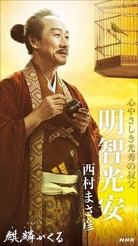 西村まさ彦.jpg