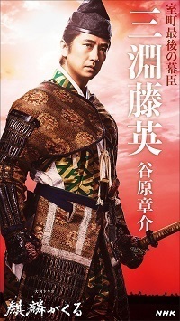 谷原章介.jpg