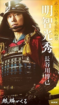 長谷川博己1.jpg