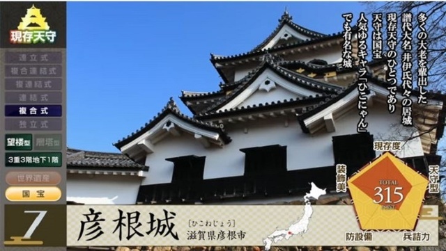 hikone.JPG