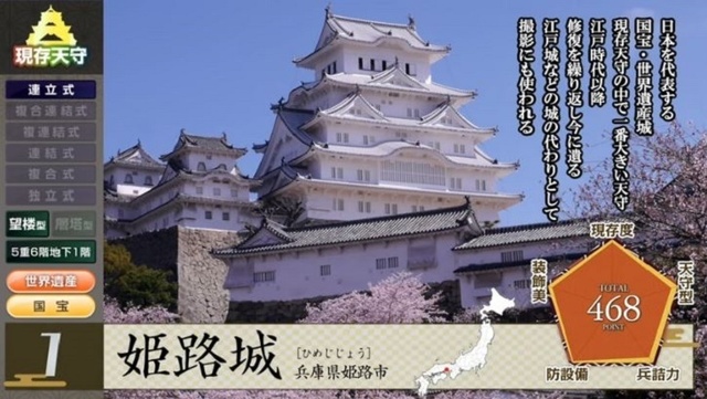 himeji.JPG