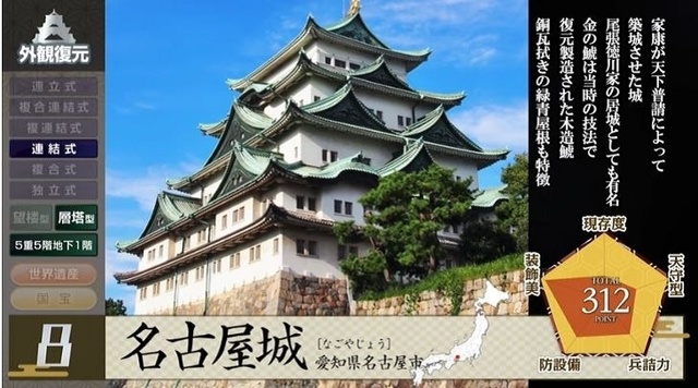 nagoya.JPG