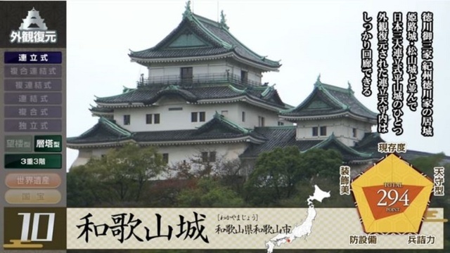 wakayama.JPG